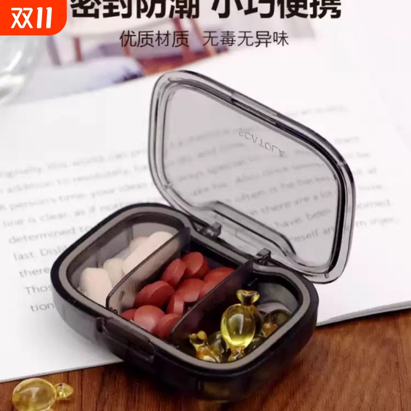 小药盒便携式小号迷你早中晚密封药物收纳一周随身带药品分装药盒