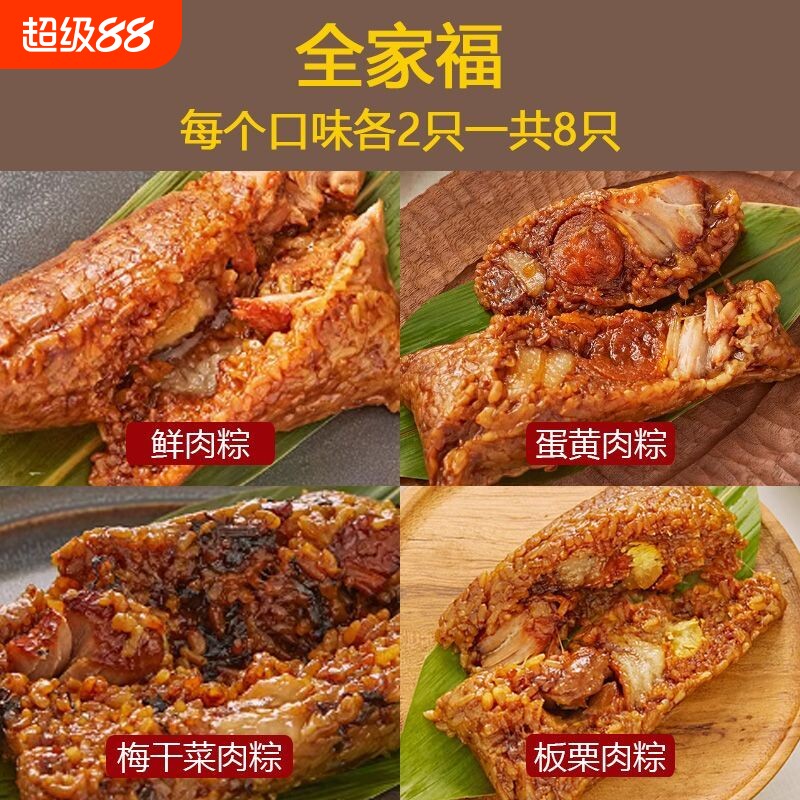 嘉兴风味霸王鲜肉粽250g咸香多料超大份量双蛋黄鲜肉粽板栗大肉粽
