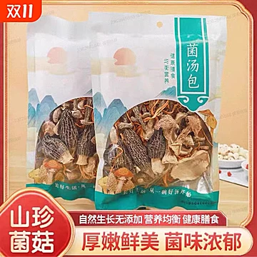 【可包礼金】七彩菌菇包50g*3包