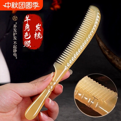 顺发梳天然牛羊角梳子按摩头皮头部经络女士专用长发家用便携头梳