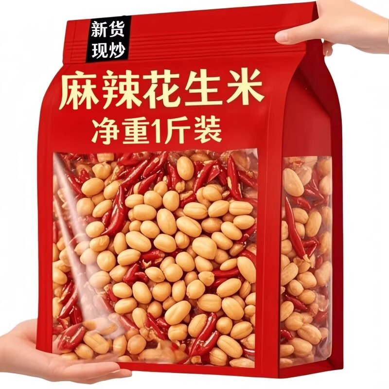 25年新酒-鬼花生米麻辣椒盐味油炸零食小吃下酒菜新货香辣现炒