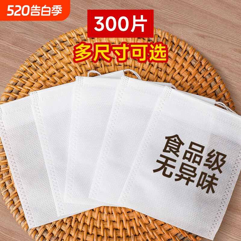 茶包袋一次性无纺布过滤袋食品级煲汤调料袋中药煎药袋纱布袋泡茶