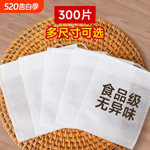 一次性过滤茶包袋|超7000次加购
