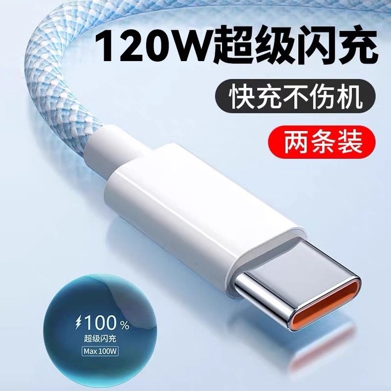 【买一送一】6A快充编织数据线