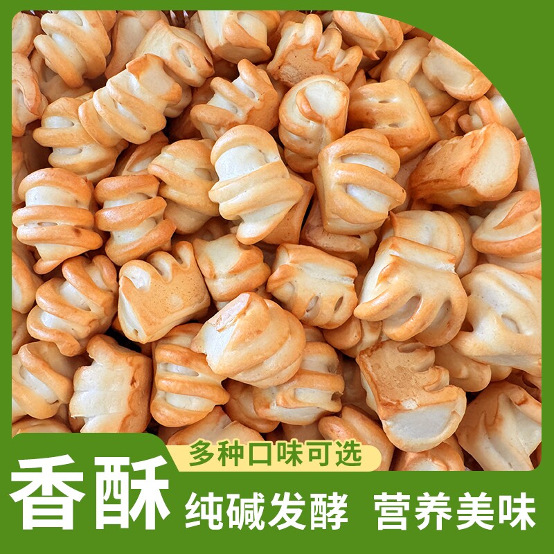 山西特产纯碱烤馍休闲解馋充饥饼干小零食香酥脆丁原味花卷粗粮