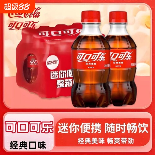 可口可乐原味迷你瓶24瓶整