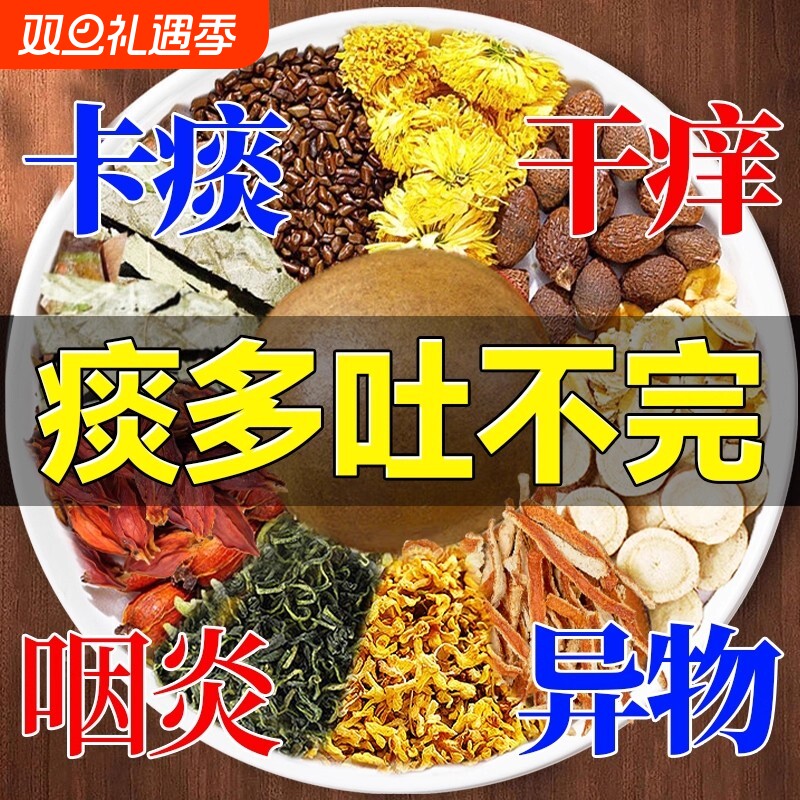 罗汉果胖大海雪梨茶清肺润肺养肺茶痰化咳止泡水喝官方旗舰店菊花