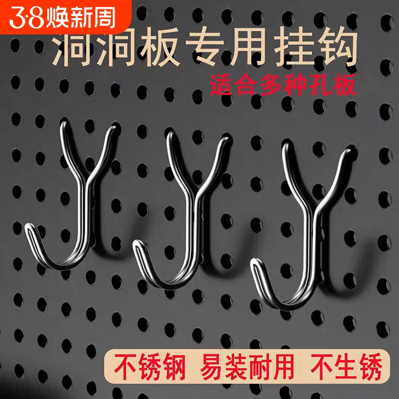 超市货架挂勾洞洞板专用挂钩多孔板配件展示架收纳挂钩304不锈钢