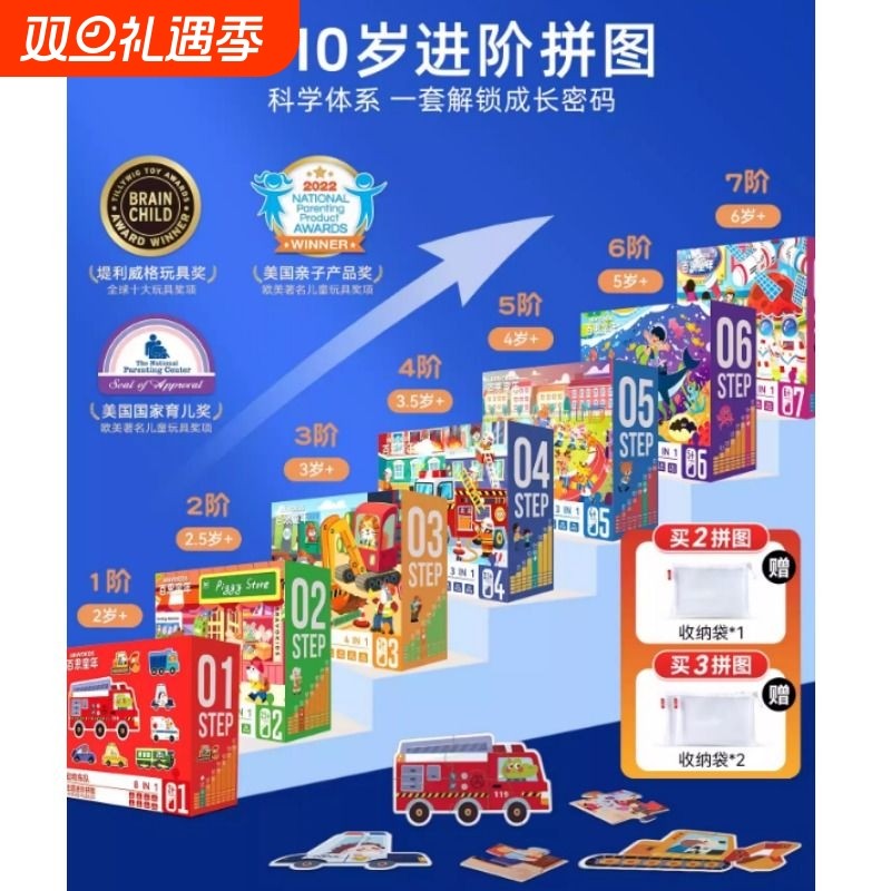 百思童年拼图3到6岁儿童益智早教玩具专注力拼图手工拼图生日礼物