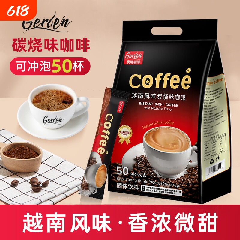 gerlen越南风味速溶咖啡条装三合一原味 炭烧 猫屎特浓提神咖啡粉