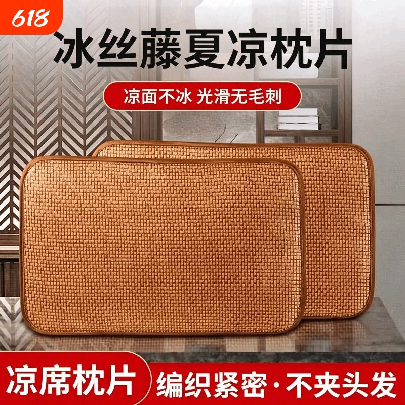 凉席枕套藤枕片透气草芯套防滑夏凉竹席夏天学生枕头套枕单人清凉