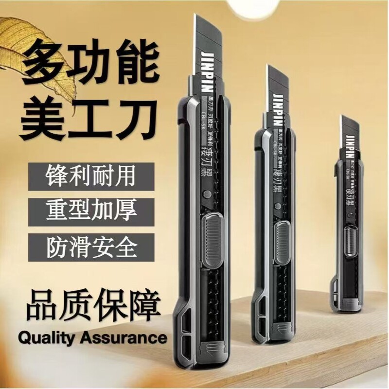 【1把】锋利耐用大号美工刀 - 实物图