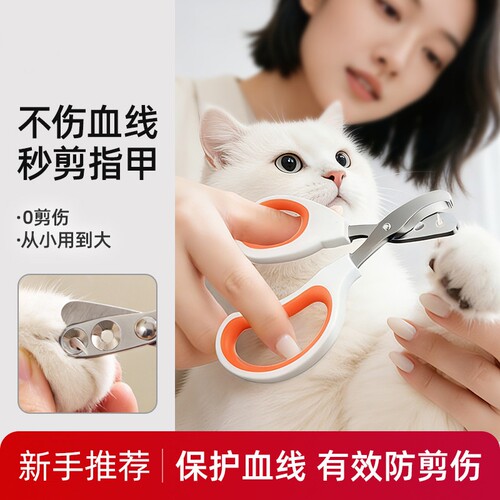 猫咪指甲剪圆孔盲剪小猫咪指甲钳