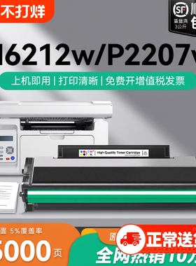 适用奔图PD216硒鼓M6212W P2207W粉盒P2208W M6207W M6208W墨盒P2215W墨粉盒Pantum M6205NW打印机碳粉CMYK