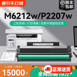 适用奔图PD216硒鼓M6212W P2207W粉盒P2208W M6207W M6208W墨盒P2215W墨粉盒Pantum M6205NW打印机碳粉CMYK