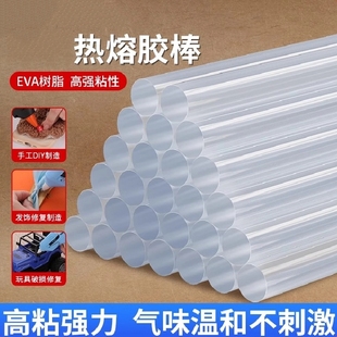 7mmEVA高粘热熔胶棒家用强沾透明11mm手工胶水热融胶条超粘修复