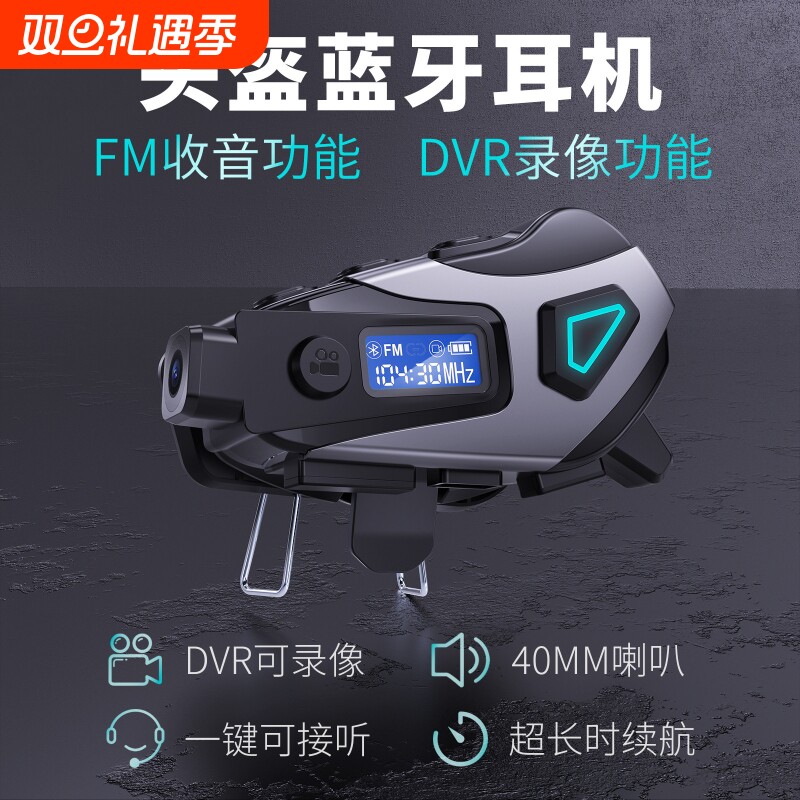 新款K10头盔蓝牙耳机可DVR录像FM收音语言助手降噪防水长续航