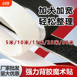 双面魔术贴带背胶强力粘贴条勾面毛面自粘带子母扣窗帘门帘纱窗