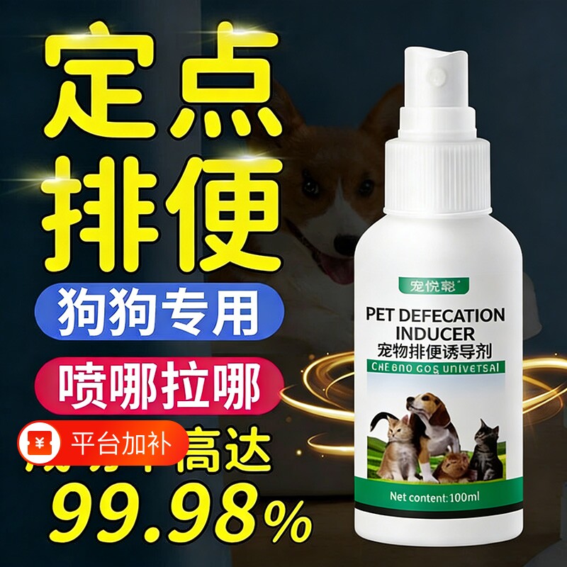 狗狗定点上厕所神器排便诱导剂粪便自动清理比熊防乱尿引导上厕所