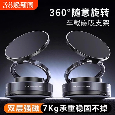 真空吸附磁吸车载手机支架2025新款吸盘车内导航手机架magsafe无线磁吸伸缩折叠便携架子墙壁通用神器