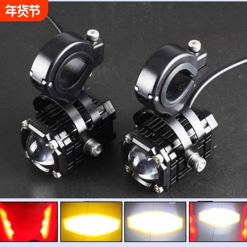 摩托车射灯爆闪铺路远近电动车LED超亮强光三轮车外置透镜大灯,摩托车/装备/配件,摩托车车灯,淘宝优惠券,粉丝福利购,淘宝优惠卷