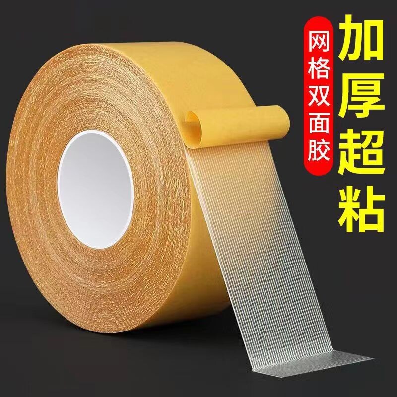 双面布基胶带强力高粘度婚庆酒楼展会装饰墙面用地毯胶布基双面胶