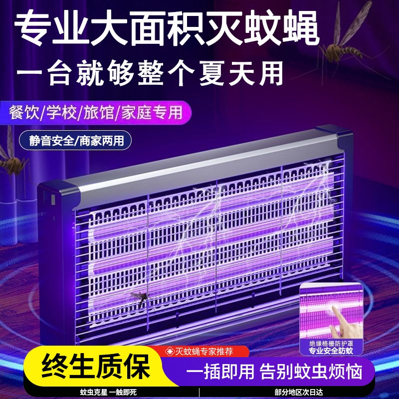 新款2025灭蚊灯灭蝇灯饭店家用苍蝇捕捉器商用蚊子神器室外餐厅