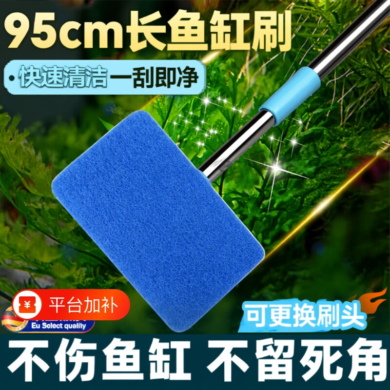 鱼缸清洁神器刷子无死角长柄玻璃理内壁底部青苔刷专用工具伸缩