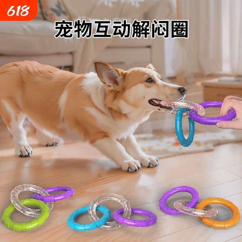 狗狗拉环玩具磨牙洁齿拔河拉扯玩具小狗耐咬宠物幼犬解闷自嗨神器