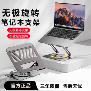 適用聯(lián)想筆記本電腦散熱支架電腦桌增高臺式 電腦支架游戲本支架無級懸停電腦支撐架拯救者Y700散熱金屬托架