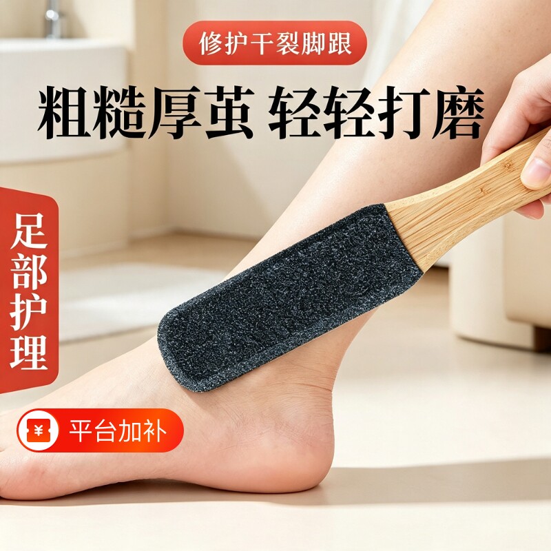 磨脚足部脚底打磨工具死皮脚底刮脚板老茧搓护理家用脚后跟磨脚器