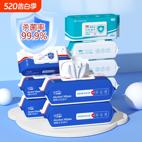 哎小巾酒精湿巾大包装