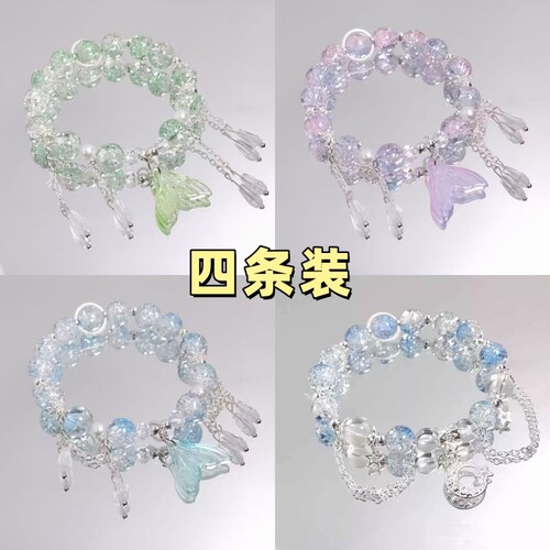 2026新款炫彩水晶串珠鱼尾手链甜美百搭超仙水晶闺蜜手串人鱼玻璃