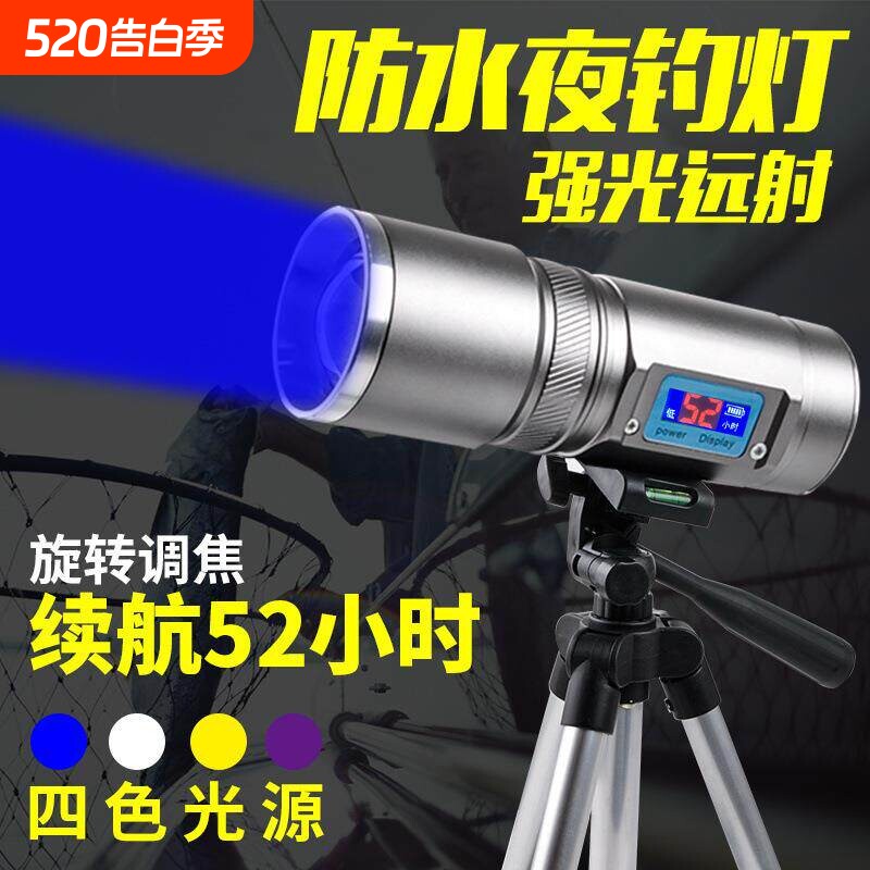 钓鱼灯夜钓灯氙气灯强光大功率超亮防水蓝光紫光台钓变焦手电筒