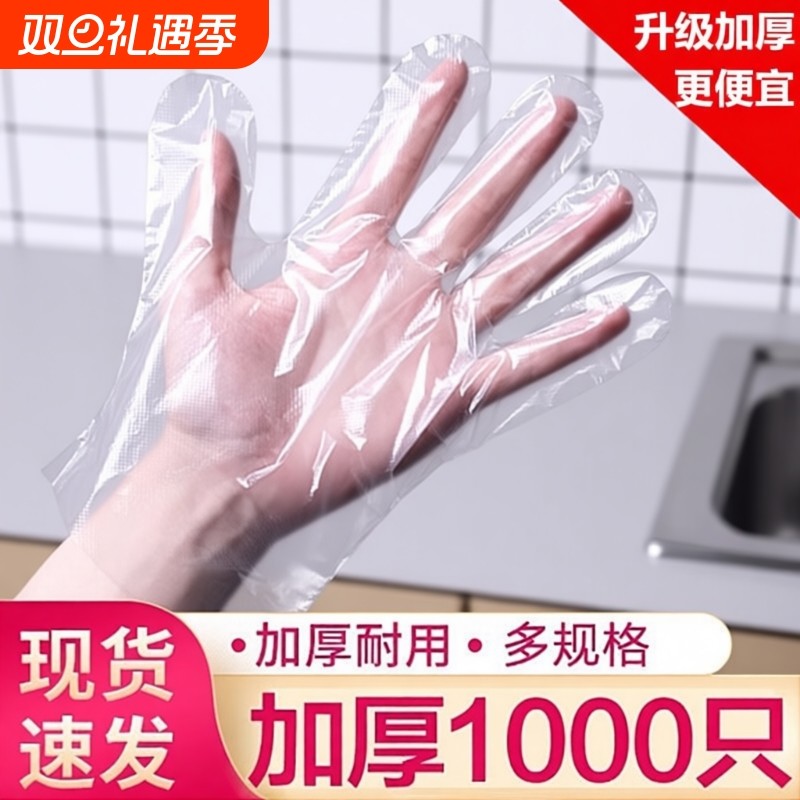 手套一次性加厚款透明薄膜手套PE食品级烘焙餐饮外卖家务手膜批发