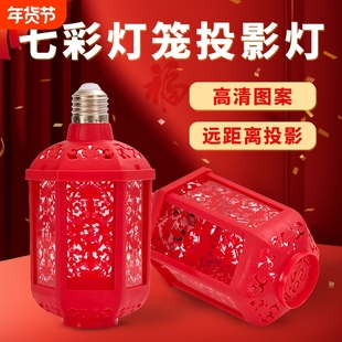 春节顶配灯2025中式七彩灯福字灯笼自动变色喜庆灯笼投影灯过年