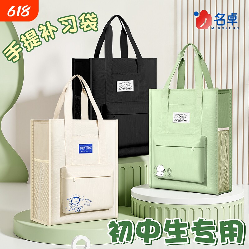 手提补习袋手提袋拎书袋补习班文件袋小学生大容量学生用书袋收纳袋美术袋补课包学生防水多层初中白色放书