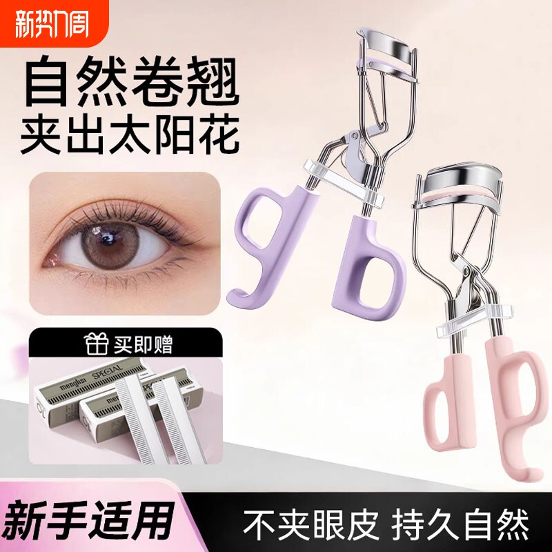 一飞冲天睫毛夹卷翘持久定型2026新款睫毛夹眼卷翘器太阳花女用