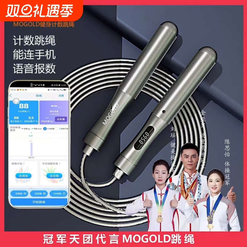 MOGOLD摩金减肥竞速运动小学生成人男女锻炼计数专业比赛钢丝跳绳