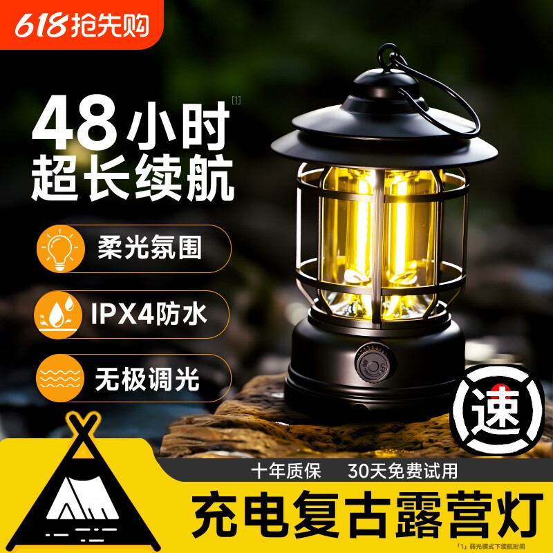 露营灯户外灯照明马灯超长续航野营灯太阳能充电氛围灯户外帐篷灯