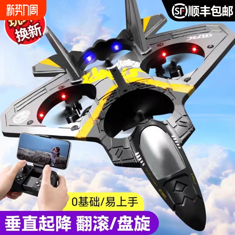 2025年男孩儿童遥控飞机无人机新款玩具直升战斗机小学生小型航拍