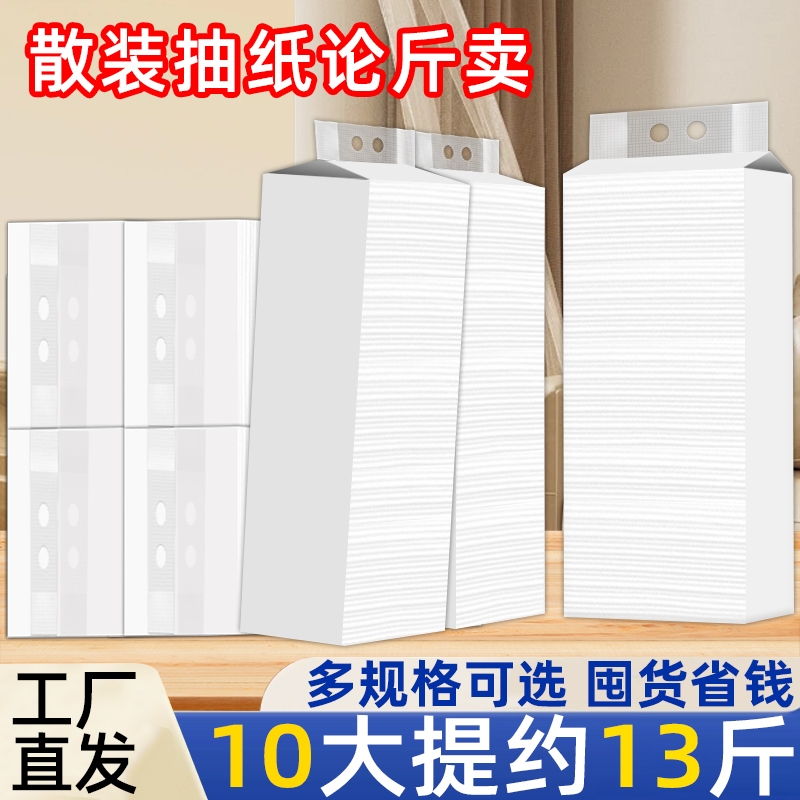 抽取式面巾纸10大提|千人加购