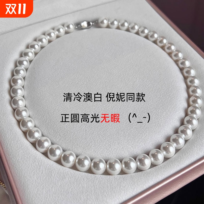 倪妮同款澳白正圆无暇高光人造珍珠项链女百搭秋冬强光锁骨毛衣链