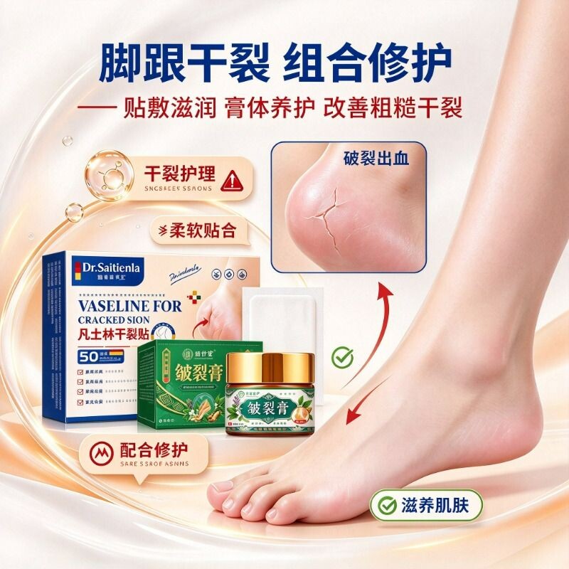 凡士林脚后跟干裂贴正品官方旗舰店手护手指防裂口专用胶布皲裂膏