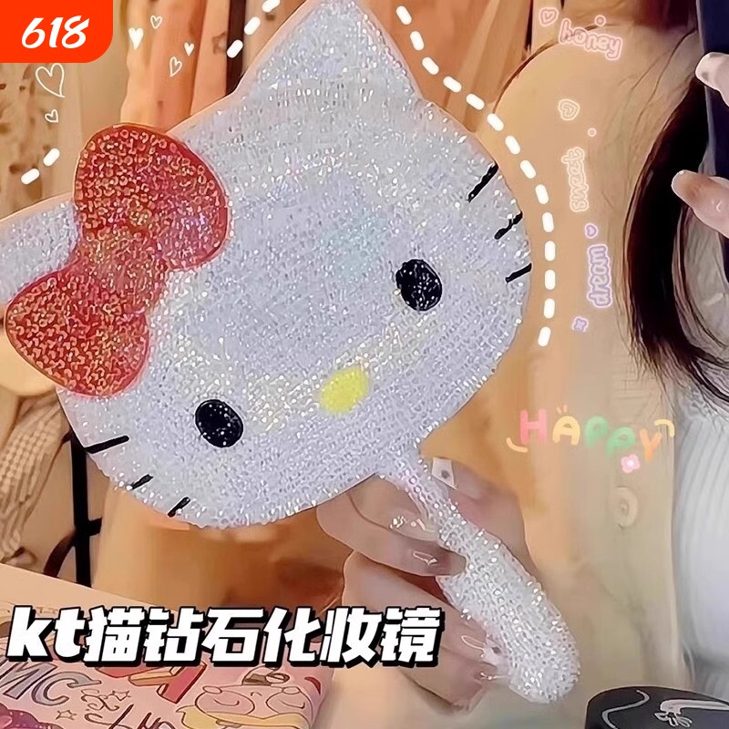 Hellokitty凯蒂猫手持镜子化妆diy材料包贴钻学生钻石玻璃胶水
