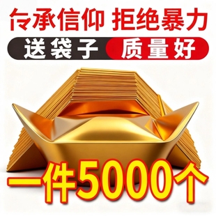 包邮 寒衣节加厚元 宝半成品整箱批发 宝锡箔纸烧纸钱金条金砖元 宝半成品切角4000个金纸银纸五彩印字元