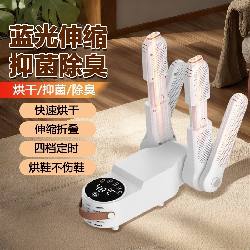 双V支架恒温烘鞋器抑菌除臭家用折叠便携收纳不挑鞋型烘鞋神器SZ4