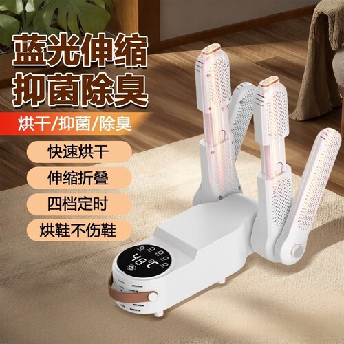 双V支架恒温烘鞋器抑菌除臭家用折叠便携收纳不挑鞋型烘鞋神器SZ4