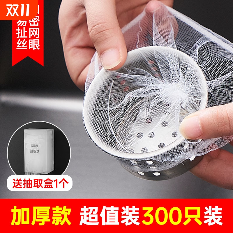 一次性厨房水槽过滤网洗菜盆洗碗池下水道垃圾地漏网罩水池