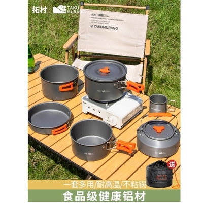 德国户外锅具露营炊具野炊卡式炉具野营烧水壶厨具煎煮锅套锅套装